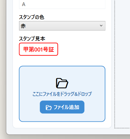 取り込み用のドロップゾーン。Word・Excel・画像・PDFをまとめて放り込めます