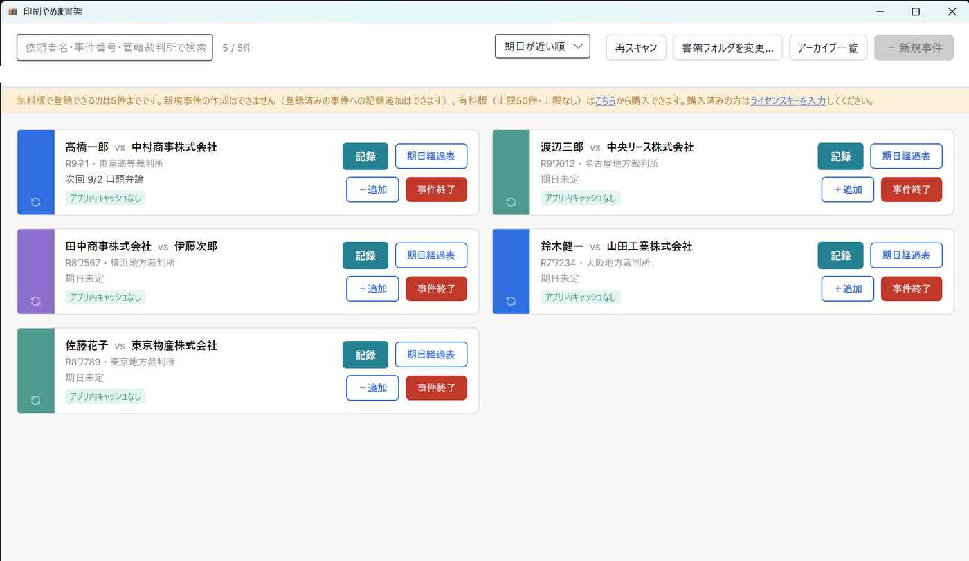 書架画面の全体